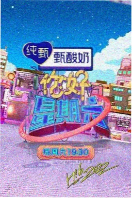 电影天堂lol - 声浪计划 高清封面