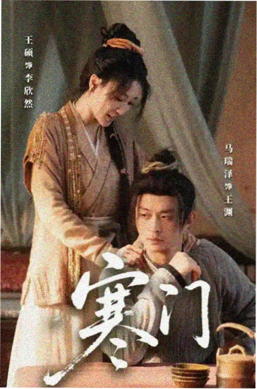 电影天堂lol - 钝感时光 高清封面